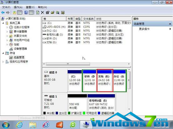 Win7系统如何合并磁盘分区将两个或多个合并到一起