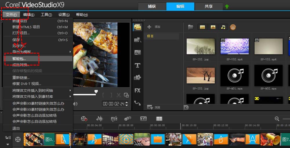 会声会影X9链接素材失效该怎么办?