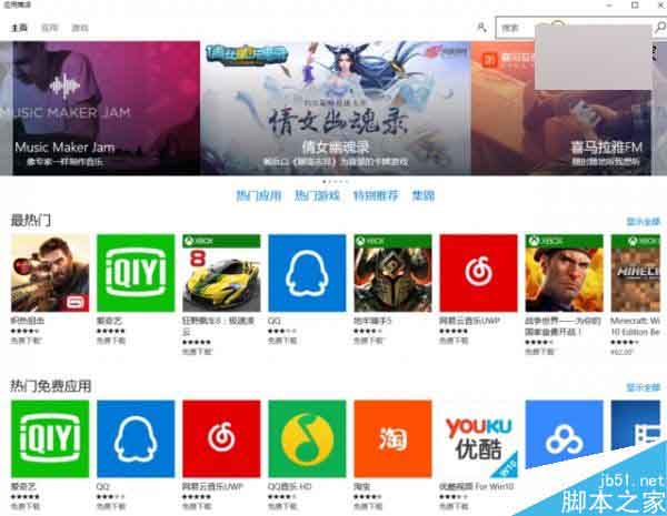 使用win10系统有哪些问题需要注意?