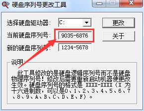 ccdisk如何激活 虚拟磁盘ccdisk安装及激活图文教程(附激活补丁)