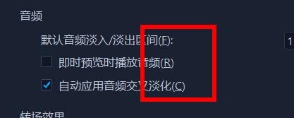 VideoStudio音频首选项怎么设置?