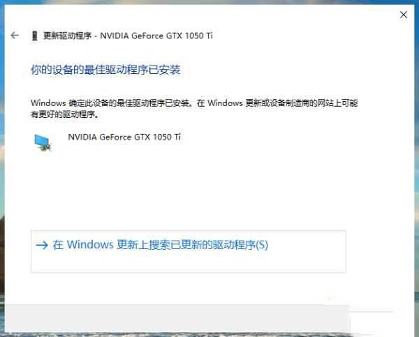 win10分辨率只有1024x7678怎么办?