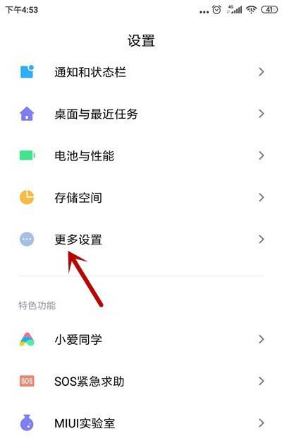 小米手环5怎么把时间改成24小时 24小时制设置方法