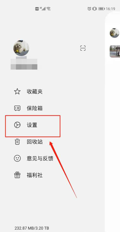 阿里云盘app怎么查看版本? 阿里云盘手动检查更新版本的技巧