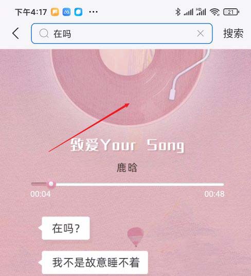 支付宝在吗音乐如何暂停?