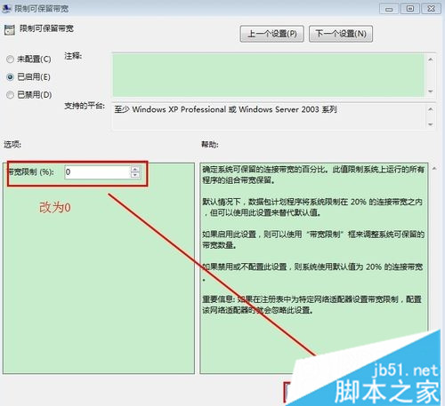 win7系统打开网页速度非常慢如何优化网速