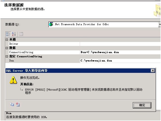 sqlserver导入数据到mysql的详细图解