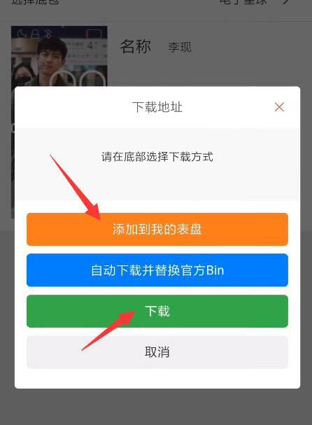 小米手环5怎么自定义设置表盘以及恢复默认表盘?