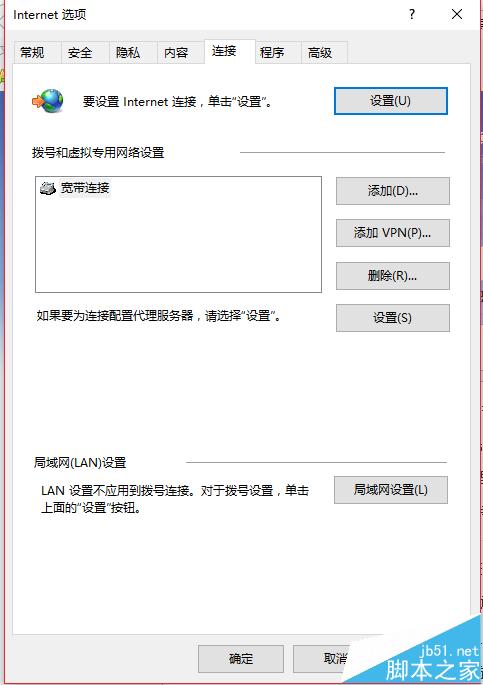 win10自带edge浏览器无法连接应用商店该怎么办?