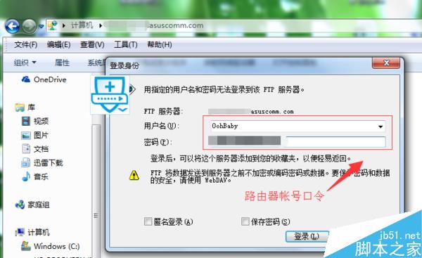 华硕AC66U B1梅林固件进阶设置教程：主机加速、DDNS穿透等