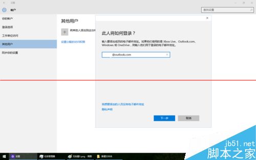 win10 10159 无法使用微软outlook/hotmail登陆怎么办？