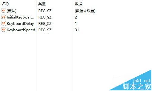 win10中怎么设置键盘的灵敏度?