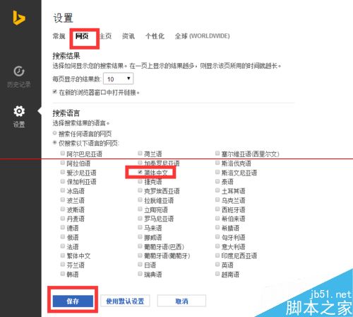 win10正式版在哪里cortana中个人信息？
