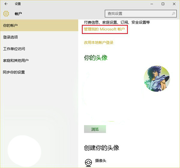 Win10小娜13岁以下小朋友不能玩该怎么办？