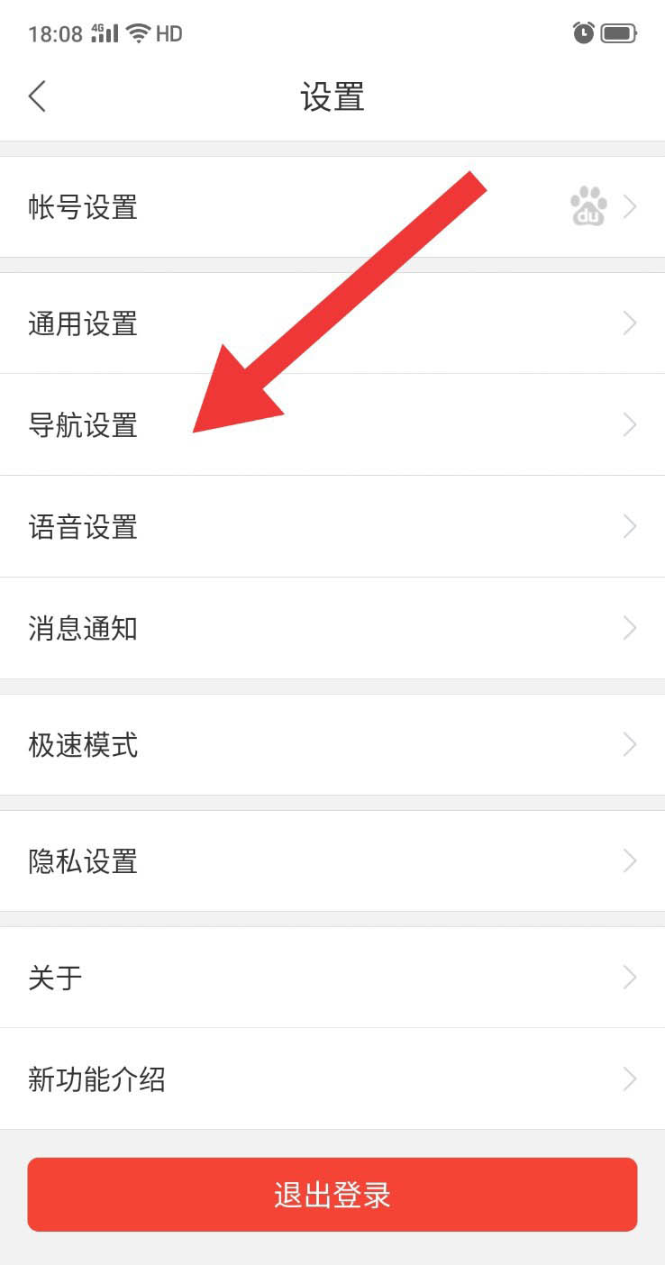 百度地图图如何设置车牌号限行? 百度地图设置车牌号的技巧
