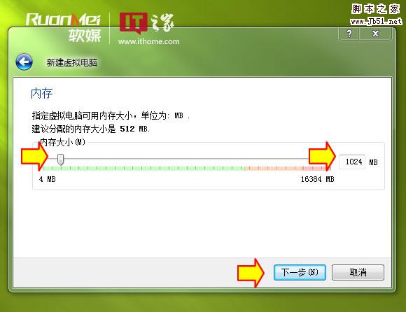 如何在Win7等系统虚拟机下安装Windows 8