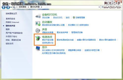 合理设置和使用Windows7系统电源计划的步骤