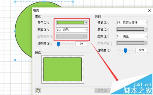 visio怎么画饼状示意图?visio画饼状图的详细教程
