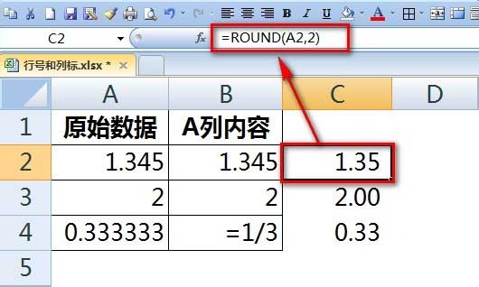 在excel表格中如何将数字保留两位小数点?