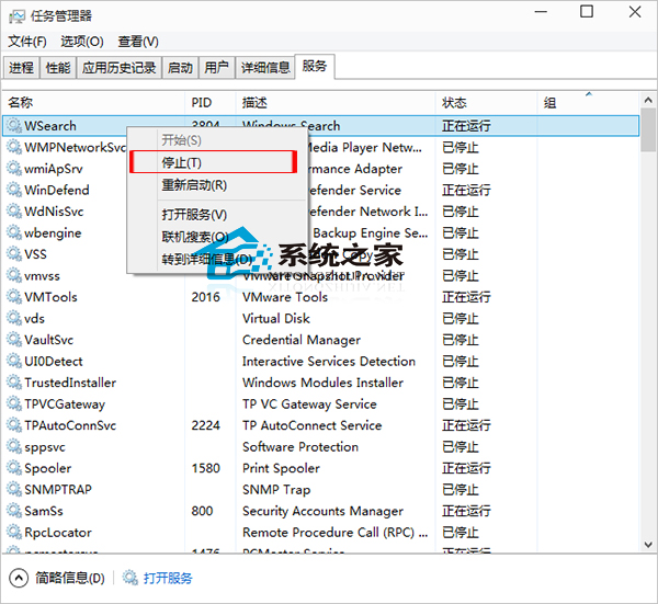 Win10如何停止正在运行服务以减少硬件资源的占用