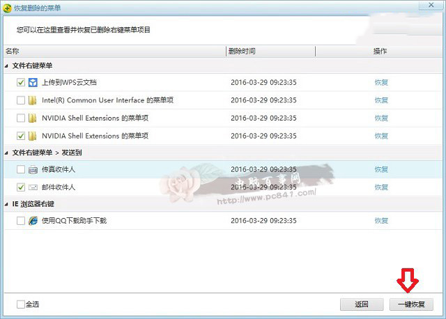 Win10桌面右键菜单清理瘦身图文教程 Win10桌面右键菜单怎么清理