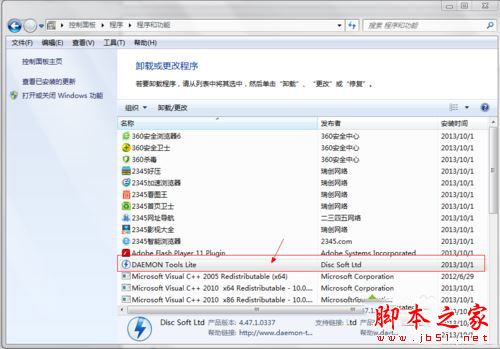 win7系统虚拟光驱怎么删除 win7系统删除电脑虚拟光驱的三种方法图文教程