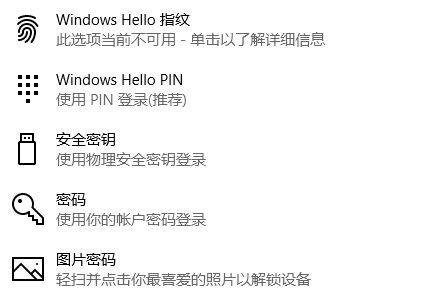 Win10图片密码怎么设置? Win10创建图片密码的技巧