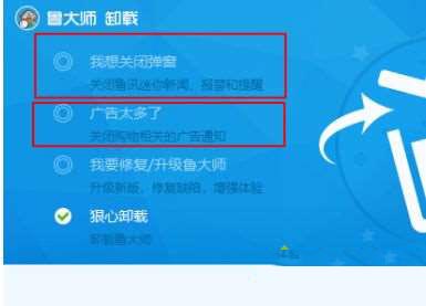 win10图标栏怎么总是显示广告怎么办?