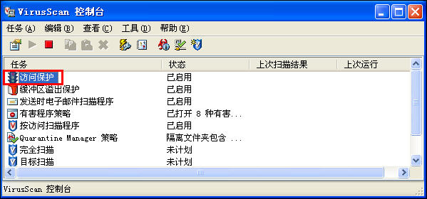 McAfee 8.7i 详细讲解教程--含安装、设置以及规则编写（参照原McAfee85i教程编写）