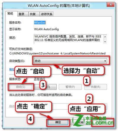 win8系统搜索不到WIFI怎么办详细排查及设置步骤图解