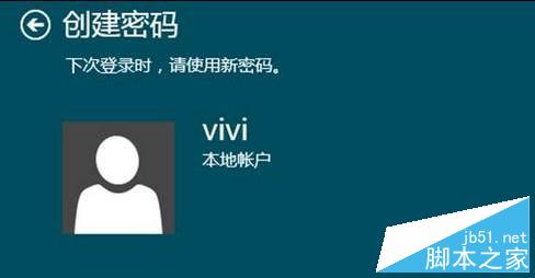 Win8系统账号密码如何快速设置？Win8系统账号密码快速设置的方法