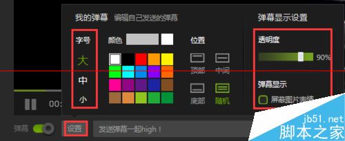 爱奇艺怎么带表情的弹幕？
