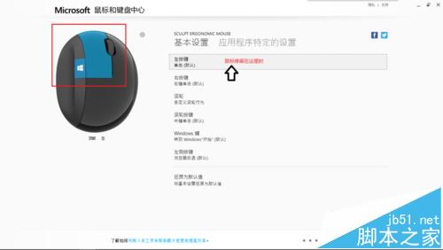 微软Sculpt Ergonomic Mouse大鼠标该怎么使用?