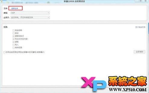 Windows8 系统文件夹权限设置方法[图文]