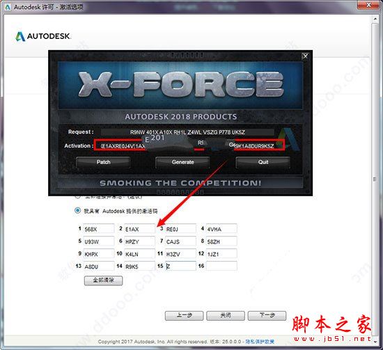 PowerShape怎么安装？Autodesk PowerShape 2018安装破解详细图文教程