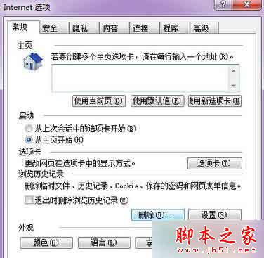 win7 64位系统玩英雄联盟打不开商店怎么办？win7玩英雄联盟打不开游戏商店的解决方法