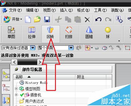 UG怎么使用回转命令绘制毛培或回转体零件?