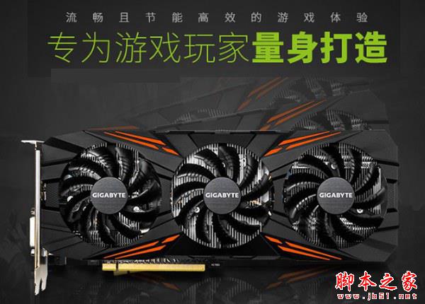 显卡性能好坏排行 2017年11月显卡天梯图最新版