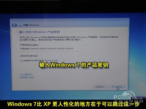 无光驱无U盘　硬盘安装Win7系统教程　