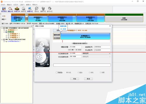逻辑分区无法转为主分区怎么办？