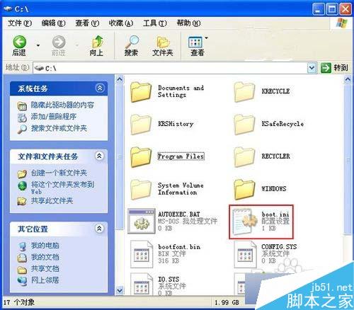 WinXP系统boot.ini文件丢失怎么办?XP系统丢失boot.ini启动文件的解决方法