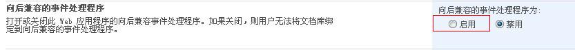 SharePoint 2007图文开发教程(5) 体验Event Handler