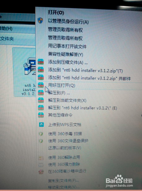 电脑系统升级win7/win8系统超实用最稳定方法图解