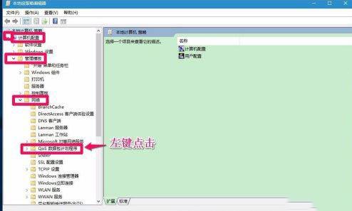 win10家庭版注册表带宽限制怎么解决?