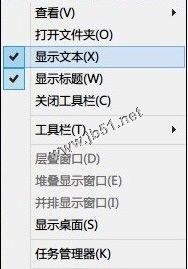 如何灵活使用Windows8的任务栏