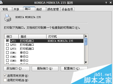 图文讲解WinXp系统连接Win10系统共享打印机的教程