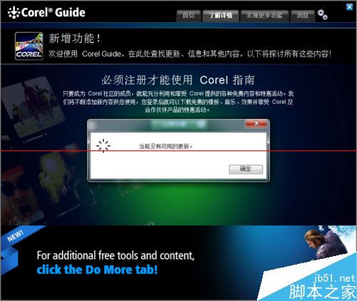 会声会影x6屏幕录制不能使用了该怎么办？