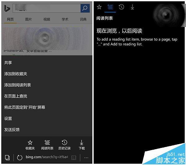 Win10 Mobile预览版10572中edge浏览器上手体验视频