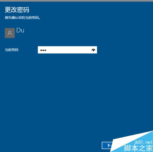 win10本地帐户怎么创建、更改密码？
