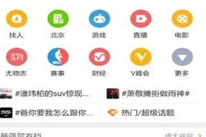 新浪微博签到领红包是真的吗?微博怎么签到领红包?